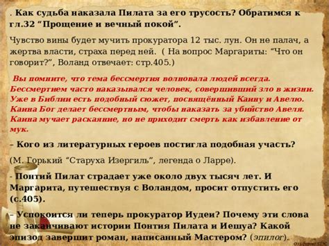 Прощение от Египетской принцессы к Аннушке: почему она просит его?