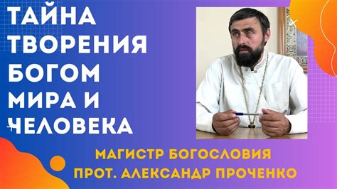 Угроза догмам и вероучению